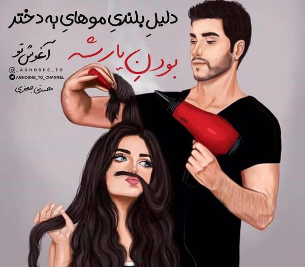 عکس های عاشقانه پروفایل شاد