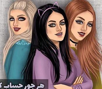 عکس های پروفایل دخترانه جدید شیک