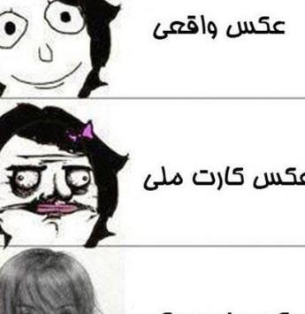 عکس های خنده دار دختر زشت