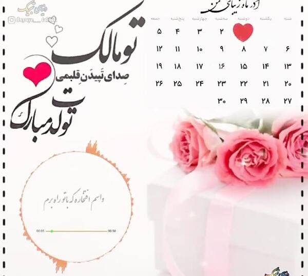 عکس داداش رضا تولدت مبارک
