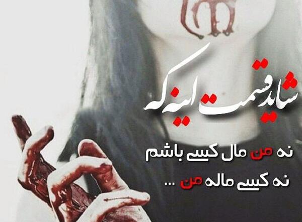 عکس های عاشقانه جدید متن دار
