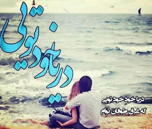 عکس های عاشقانه جدید متن دار