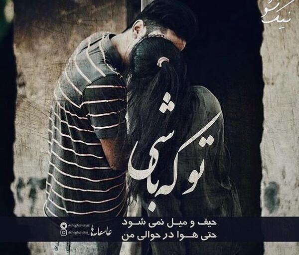 عکس های عاشقانه جدید متن دار