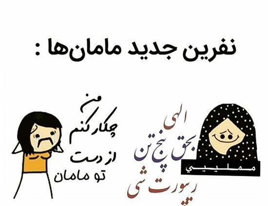 عکس های خنده دار جالب و باحال