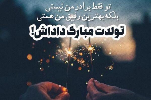عکس برادر برای پروفایل