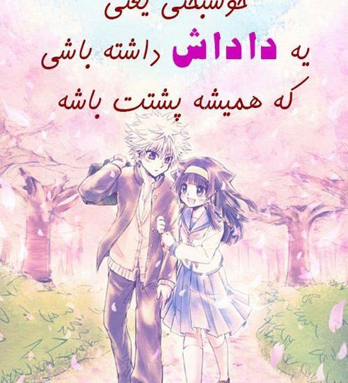 عکس برادر برای پروفایل
