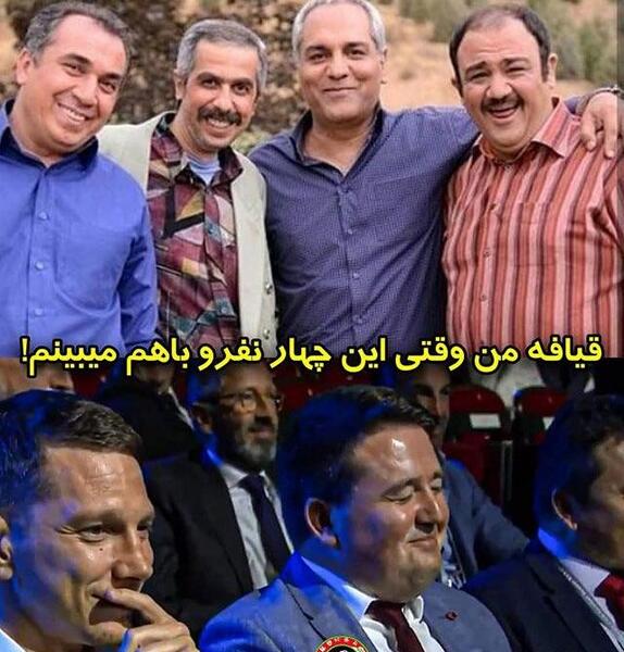 عکس های خنده دار بازیگران ایرانی