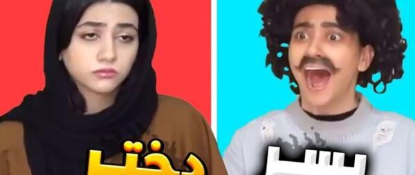 عکس های خنده دار دختر پسری