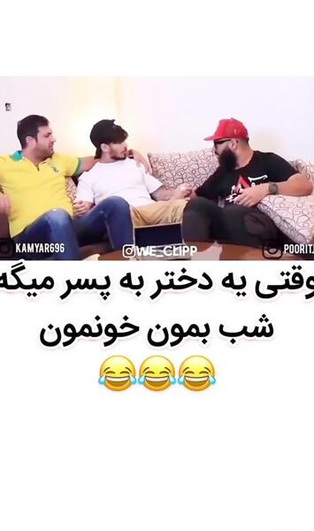 عکس های خنده دار دختر پسری