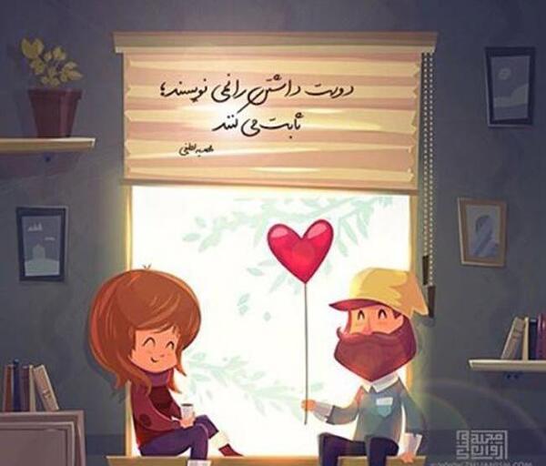 عکس نوشته های عاشقانه و رمانتیک جدید