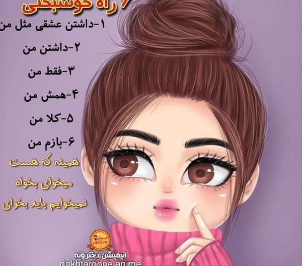 عکس های دخترانه برای پروفایل کارتونی