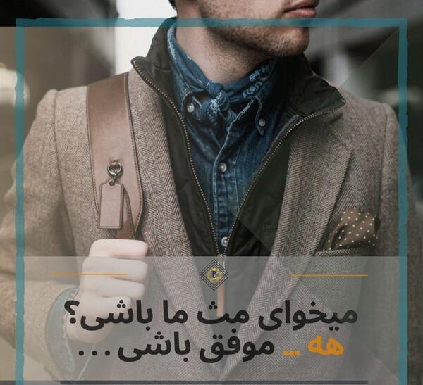 عکس پروفایل پسرانه شیک و باکلاس