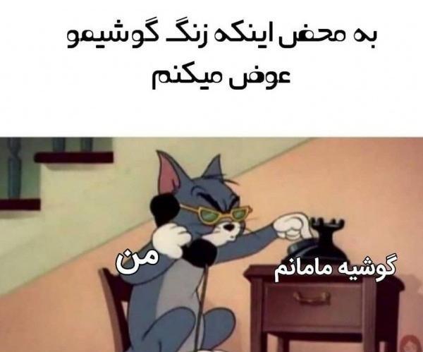عکس های خنده دار ایرانی خارجی