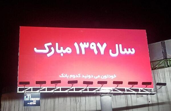عکس های خنده دار ایرانی خارجی
