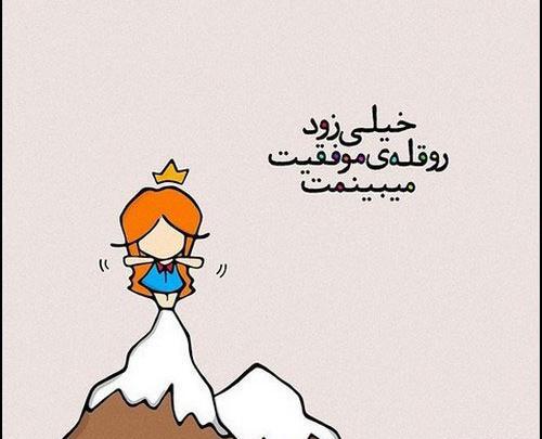 عکس برای موفقیت