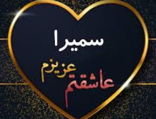 عکس خواهر دوست دارم