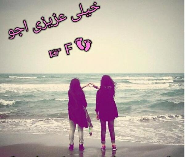 عکس خواهر دوست دارم
