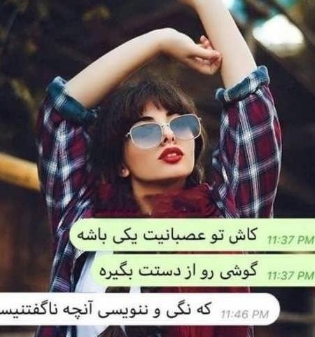 عکس پروفایل شیک واتساپ