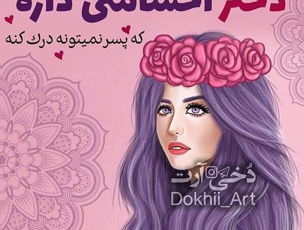 عکس پروفایل دخترونه خاص و خفن
