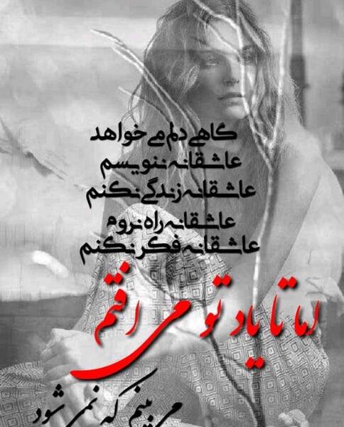 عکس های عاشقانه جدید با متن زیبا