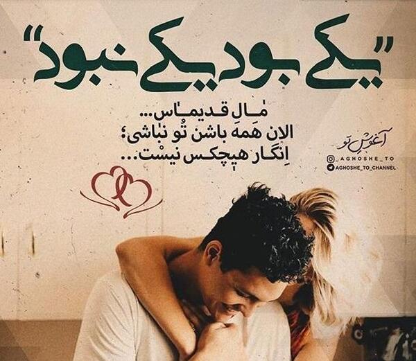 عکس های عاشقانه جدید با متن زیبا