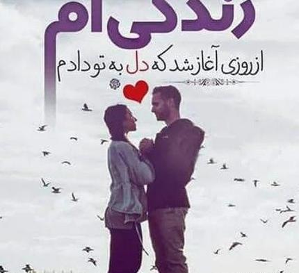 عکس های عاشقانه جدید با متن زیبا