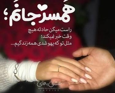 عکس های عاشقانه جدید با متن زیبا