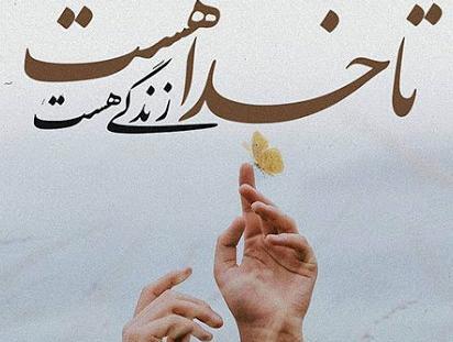 عکس پروفایل شیک متن دار خدا