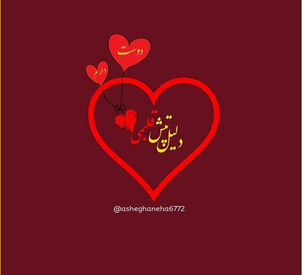عکس های پروفایل عاشقانه پسرانه