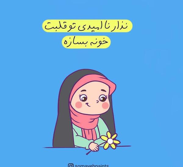 عکس پروفایل دخترانه با حجاب فانتزی