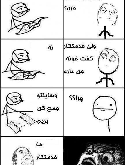 عکس های خنده دار دختران