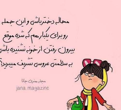 عکس های خنده دار در حد ترکیدن برای پروفایل