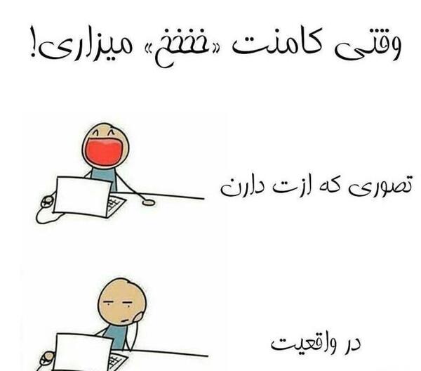 عکس های خنده دار ایرانی و خارجی جدید