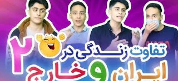 عکس های خنده دار ایرانی و خارجی جدید