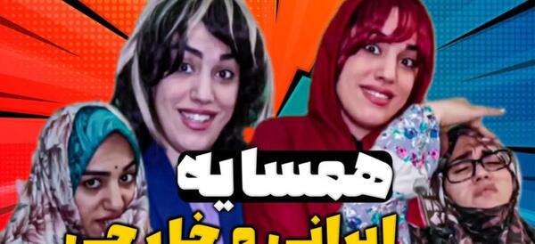 عکس های خنده دار ایرانی و خارجی جدید
