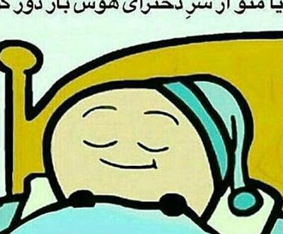 عکس های خنده دار ایرانی و خارجی جدید