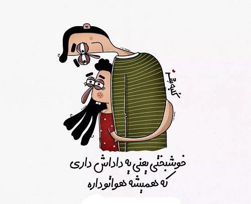 عکس داداش یعنی عشق