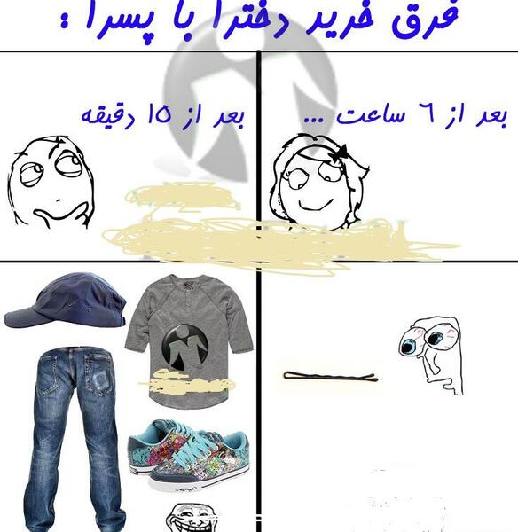 عکس های گروهی خنده دار