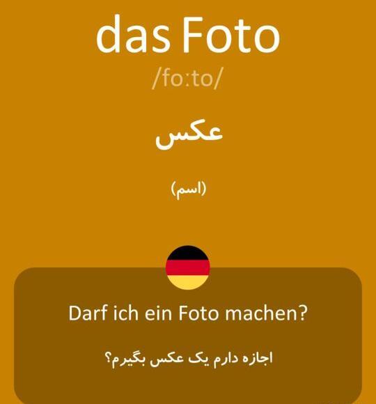 عکس به انگلیسی
