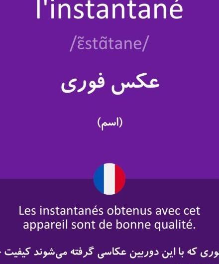 عکس به انگلیسی
