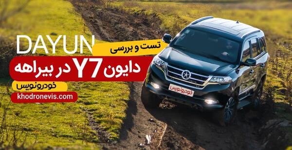 عکس ماشین مکث موتور تیارا