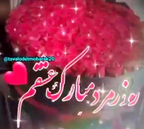 عکس روز پدر وهمسر