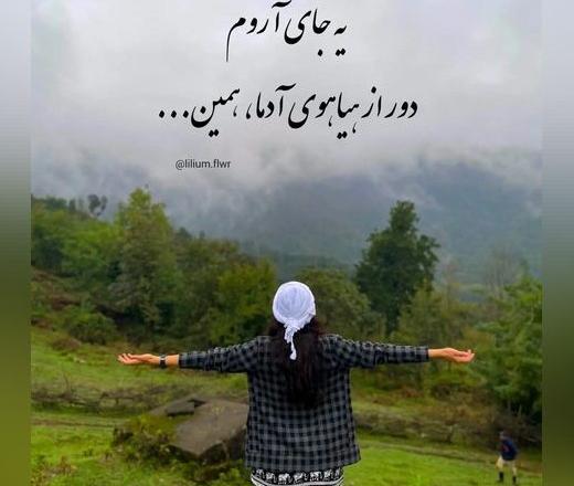 یه عکس پروفایل خاص