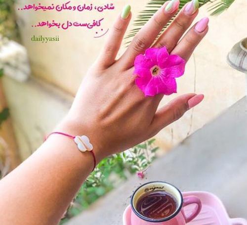 یه عکس پروفایل خاص