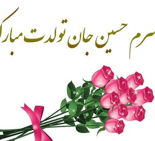 عکس داداش حسین