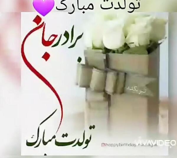 عکس داداش حسین