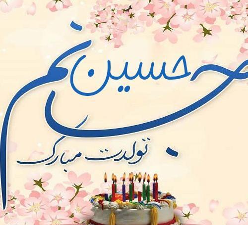 عکس داداش حسین