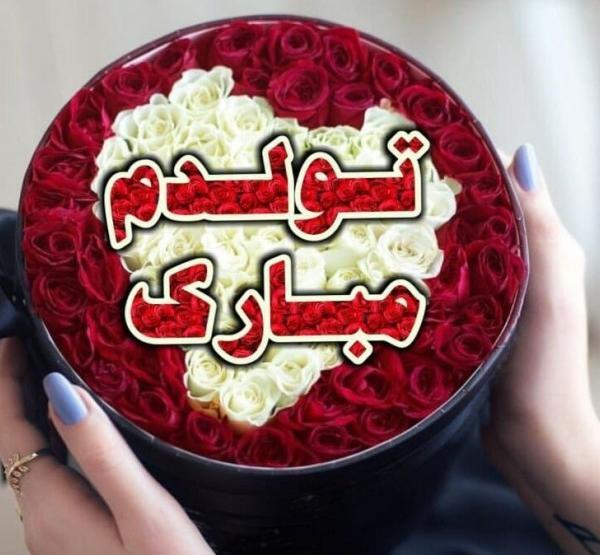 عکس تولدم مبارک برای استوری پسرانه