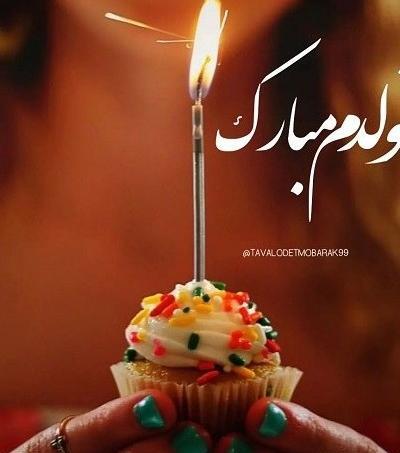 عکس تولدم مبارک برای استوری پسرانه