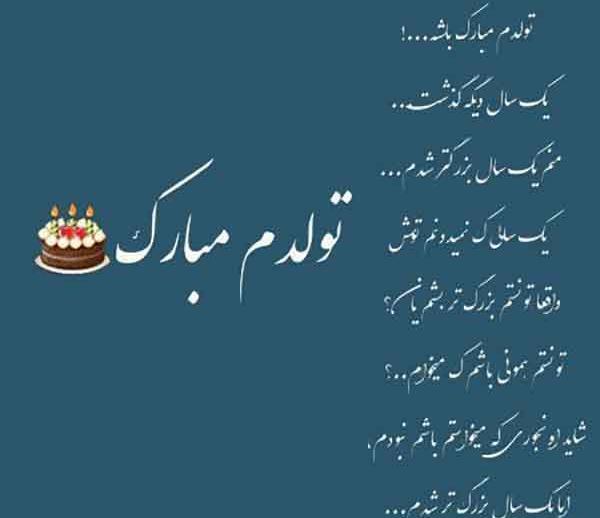 عکس تولدم مبارک برای استوری پسرانه